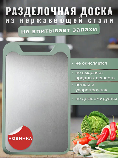 Доска для разморозки продуктов MasterPlace, 40х25 см, 1 шт купить по ...