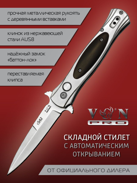 Складной нож VN Pro HORNET K542 - купить с доставкой по выгодным ценам ...