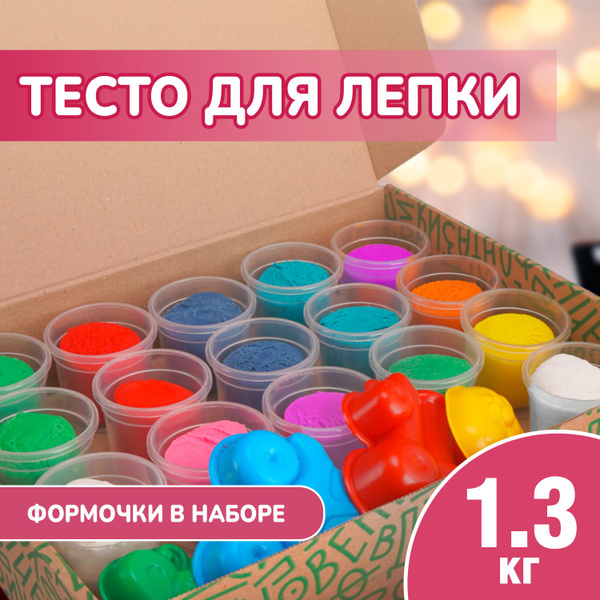 Большой набор для лепки, поделок и творчества мягкое разноцветное тесто ...