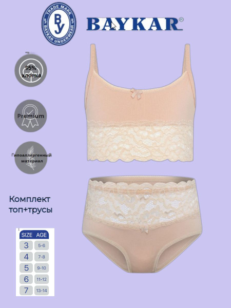 Комплект белья Baykar - купить с доставкой по выгодным ценам в интернет ...