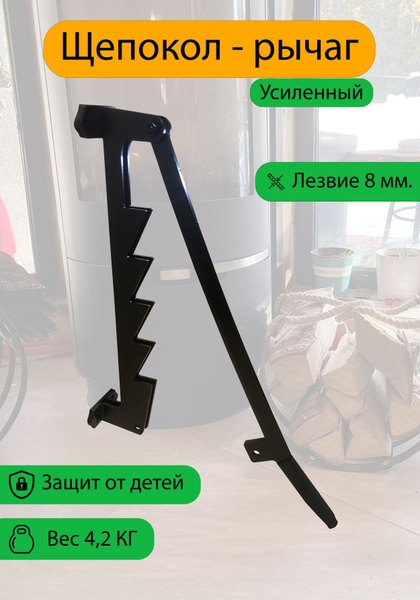 Щепокол - рычаг Усиленный Wood chipper GP-8" лезвие 8 мм. купить на ...