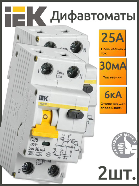 Автоматический выключатель дифференциального тока C25 IEK, MAD22-5-025 ...