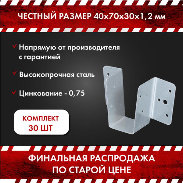 Опора бруса ПЕТРОШТАМП Анкерный 70 мм 30 шт. купить по низкой цене в ...