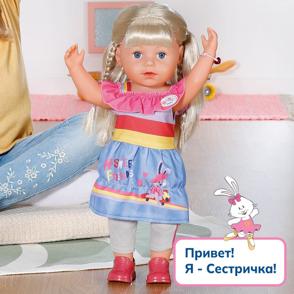 БЕБИ борн. Интерактивная кукла для девочки Сестричка 43 см, аксессуары ...