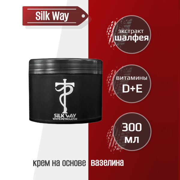 Вазелин для тату, крем на основе вазелина Tattoo Pharma Silk Way для ...