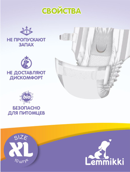 Подгузники впитывающие для кошек собак средних и мелких пород XL ...