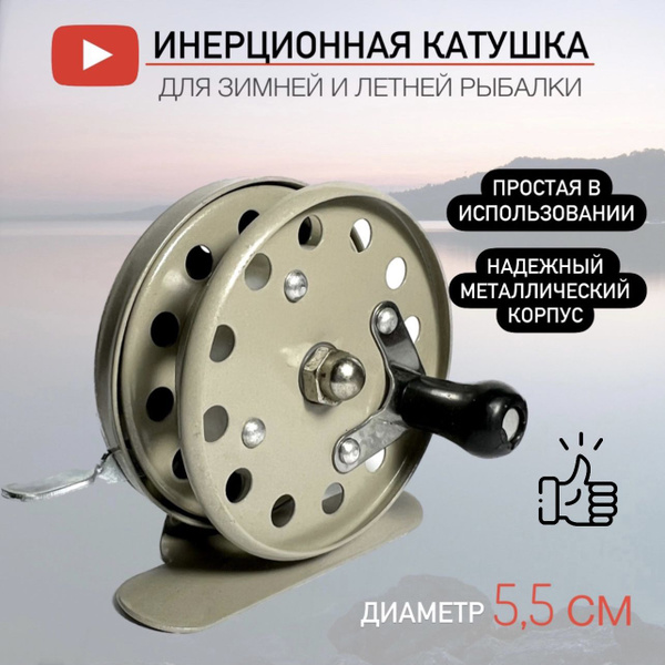 Катушка XINGSHENG катушки, Инерционная купить по низкой цене с ...
