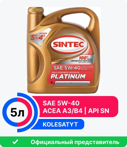 Купить Моторное Масло Sintec Platinum 5w40