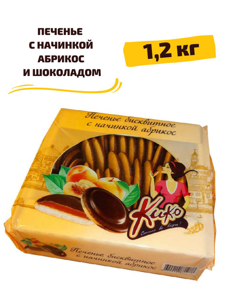 Печенье бисквитное с шоколадной глазурью Абрикос, 1,2 кг - купить с ...