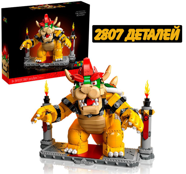 Конструктор Super Mario Могучий Боузер 2807 деталей / фигурка Марио ...