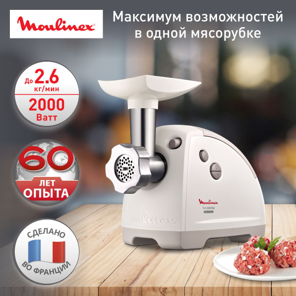 Купить мясорубку Moulinex HV8 по низкой цене: отзывы, фото ...