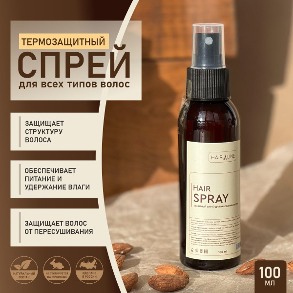 Термозащитный спрей для волос. Витамин Е. 100 мл. HAIRLINE SPRAY ...