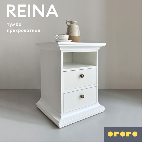 Тумба ОГОГО Обстановочка! Reina, 44x40x59 см - купить по выгодной цене ...