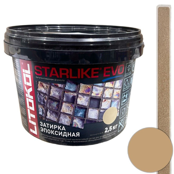Затирка эпоксидная для плитки Litokol Starlike Evo S.208 песочная 2.5 ...