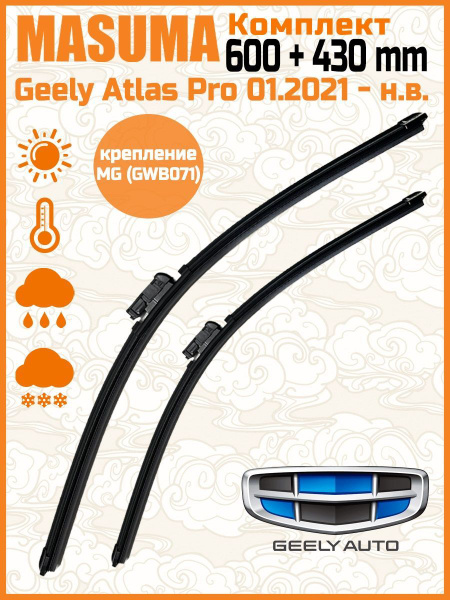 Щетка стеклоочистителя бескаркасная Masuma AtlasPro21MUSi24/17 ...
