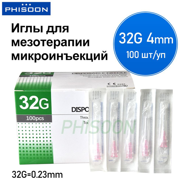 Иглы для мезотерапии и микроинъекций 32G (0.23) х 4/13 мм, 100 шт ...