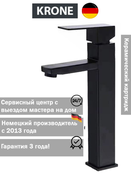 Смеситель для раковины умывальника KRONE 1029 купить на OZON по низкой ...