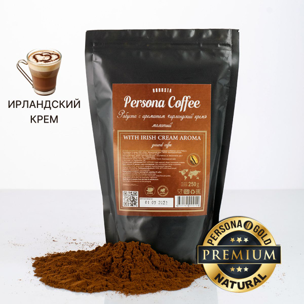 Кофе молотый Робуста со вкусом Ирландский крем натуральный 250 грамм ...