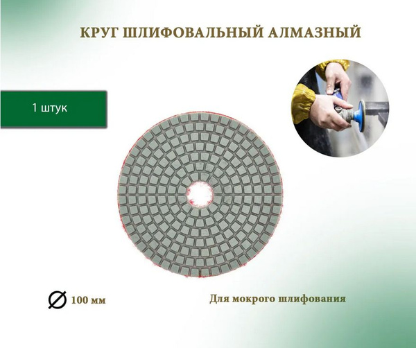 Черепашка для керамогранита 100мм Р 120 купить на OZON по низкой цене ...