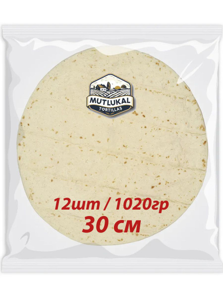 Тортилья пшеничная 30см 1020г (12шт*85г) "Mutlukal",Турция - купить с ...