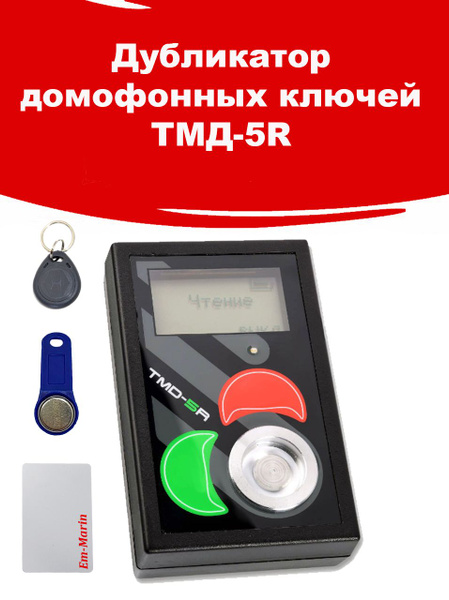 Аудиодомофон ДФ купить по низким ценам в интернет-магазине OZON (897117319)