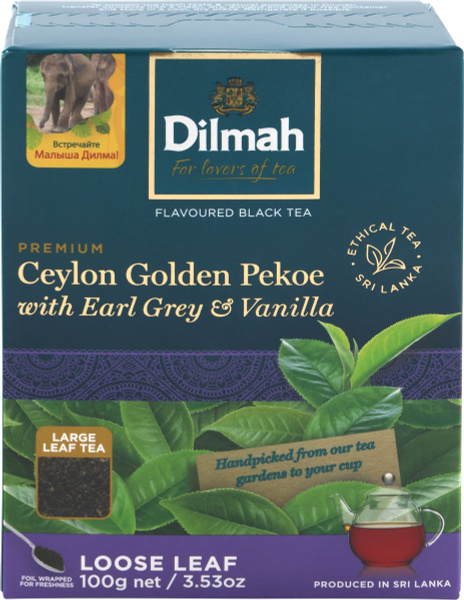 Чай черный DILMAH со вкусом бергамота и ванили цейлонский ...