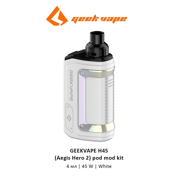 Aegis Hero 2 H45 Купить Спб