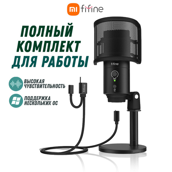 Микрофон универсальный Fifine K683B - купить по выгодной цене в ...