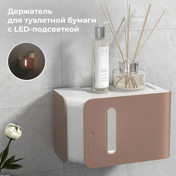 Самоклеющийся держатель для туалетной бумаги с ящиком, полочкой и ...