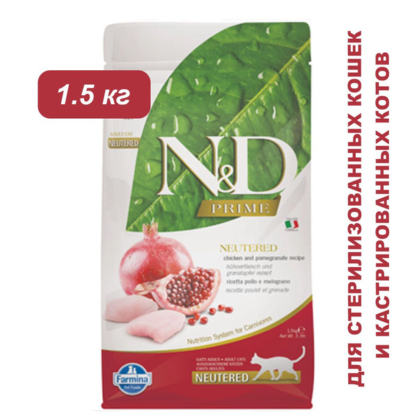 Сухой беззерновой корм с курицей и гранатом для стерилизованных кошек ...