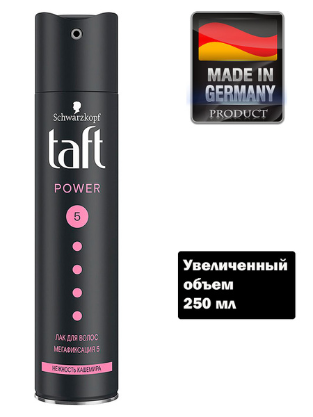 Лак для укладки волос Taft Power (Cashmere) Кашемир мегафиксация 5, 250 ...
