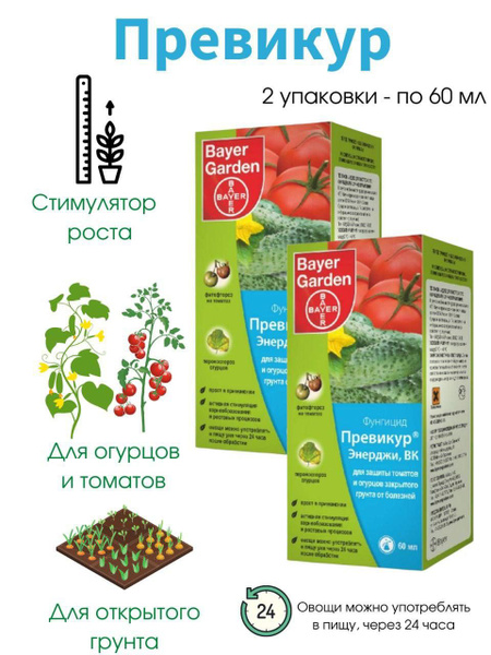 Превикур Энерджи - купить с доставкой по выгодным ценам в интернет ...