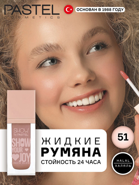 Pastel Жидкие кремовые румяна тинт для макияжа лица, Пастель - купить с ...