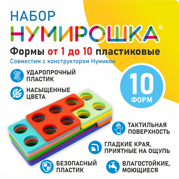 Все товары Нумикон