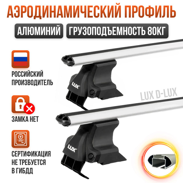 Багажник D-LUX 1 на крышу Toyota Prius III / Тойота Приус 3 хэтчбек ...