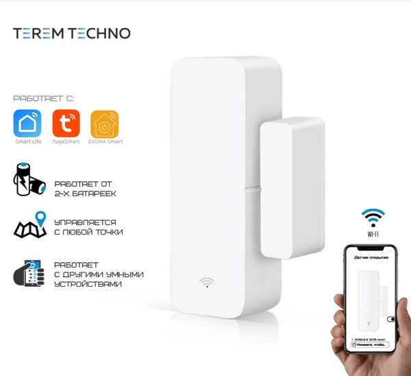 Умный беспроводной WiFi датчик открытия двери окна Terem Тechno ...
