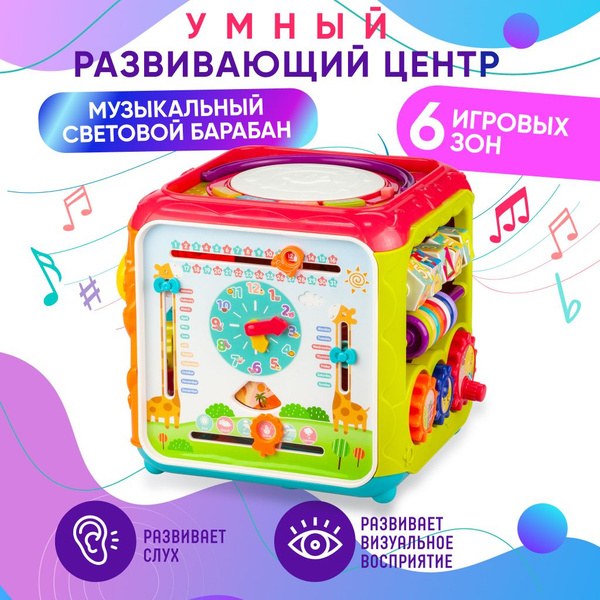 Развивающая игрушка для малышей Solmax "Мультикуб" жирафики, 6в1 ...