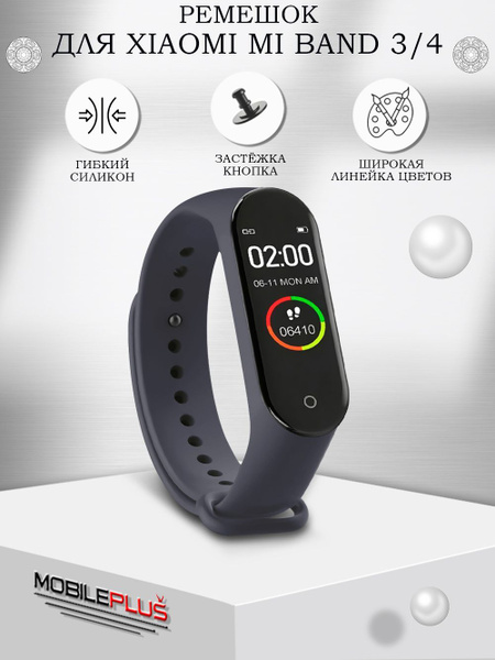 Ремешок для Mi Band 3 и Mi Band 4 силиконовый для фитнес-браслета Ми ...
