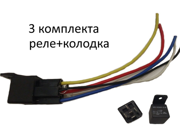 Реле автомобильное 5-контактное с колодкой с диодом 24V (40/30А, 24 ...