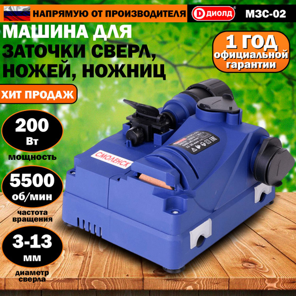 Станок точильный Диолд МЗС-02, 200 Вт - купить в интернет-магазине OZON ...