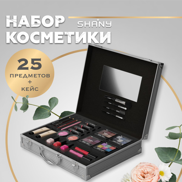 Набор декоративной косметики для макияжа в подарочной коробке ...