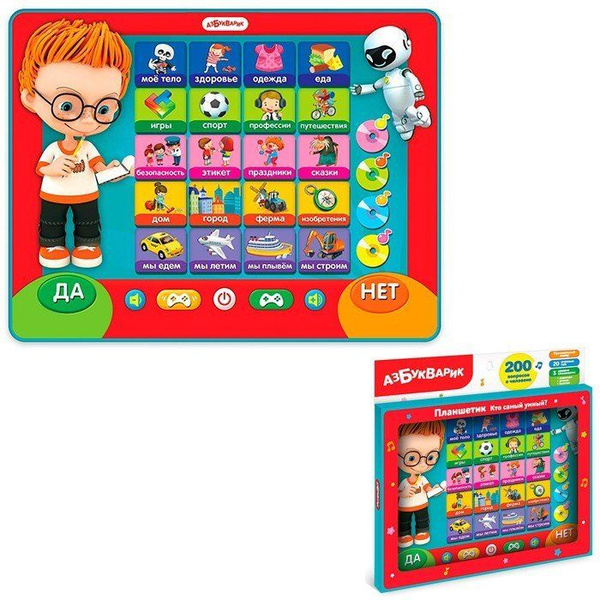Планшетик Кто самый умный? - купить с доставкой по выгодным ценам в ...