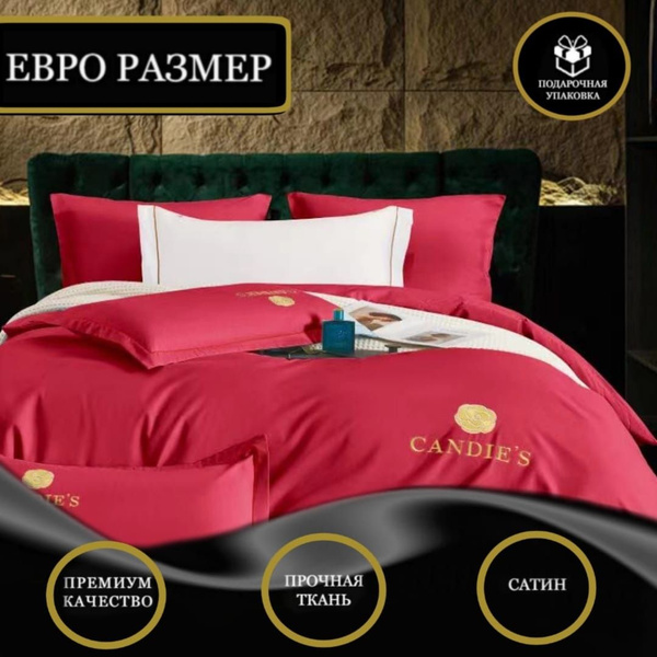 Комплект постельного белья CANDIES подарочной упаковке , наволочки ...