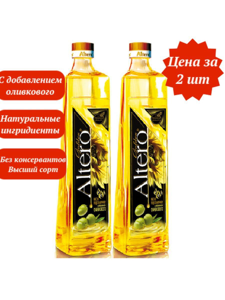 Масло подсолнечное с добавлением оливкового "Altero" и Витамином Е и F ...