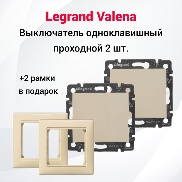 Проходной выключатель Legrand, клавиш 1 шт, монтаж Скрытый - купить с ...