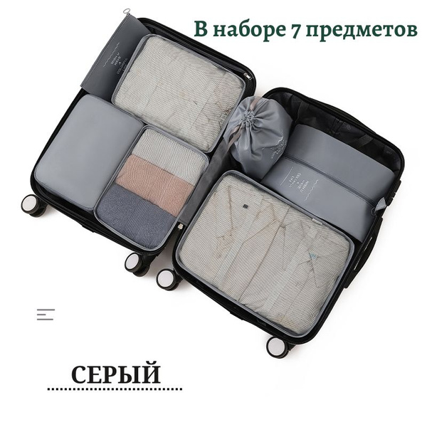 Система хранения вещей в чемодане Lucky & Life Lucky & Life. Набор ...