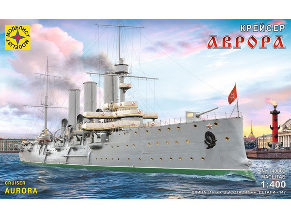Моделист Корабль крейсер Аврора 1:400 140002 - купить с доставкой по ...