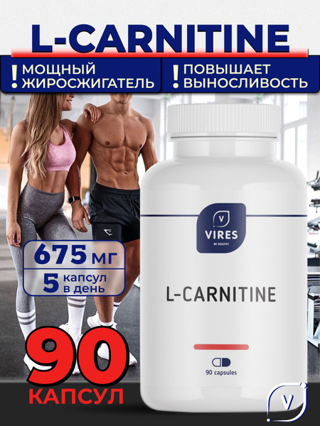 Л-карнитин, жиросжигатель, Vires - купить с доставкой по выгодным ценам ...