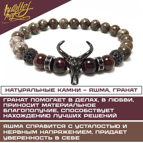 Браслет мужской ручной работы из натуральных камней гранат яшма, оберег ...