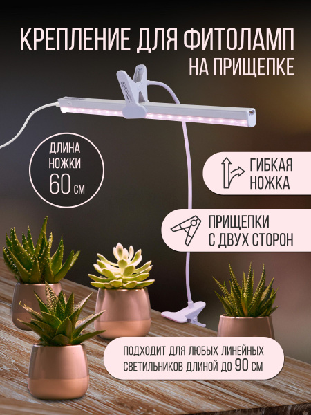 Подставка для фитолампы Uniel UFP-M04D-600 WHITE POLYBAG - купить по ...